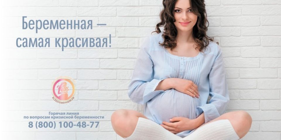 С любовью и заботой о будущих мамах