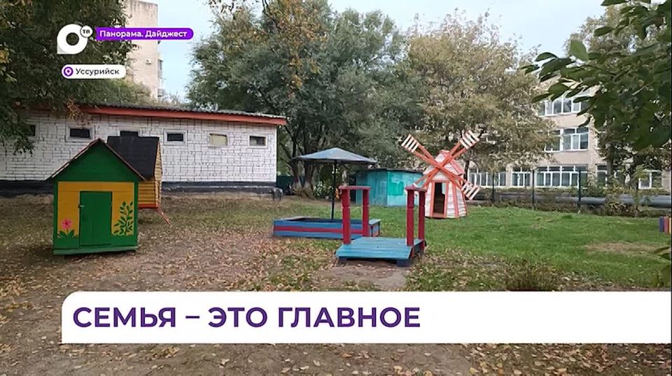 В Уссурийске открыли семейный многофункциональный центр