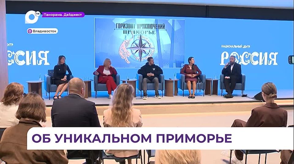 Во Владивостоке собралась команда проекта «Горизонт приключений»