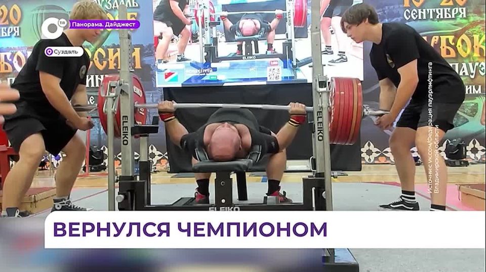 Сергей Якуш из Арсеньева стал чемпионом Кубка России по пауэрлифтингу