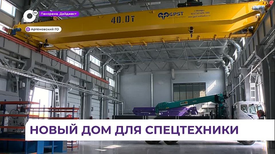 Новый дилерский центр спецтехники открылся в Артёмовском округе