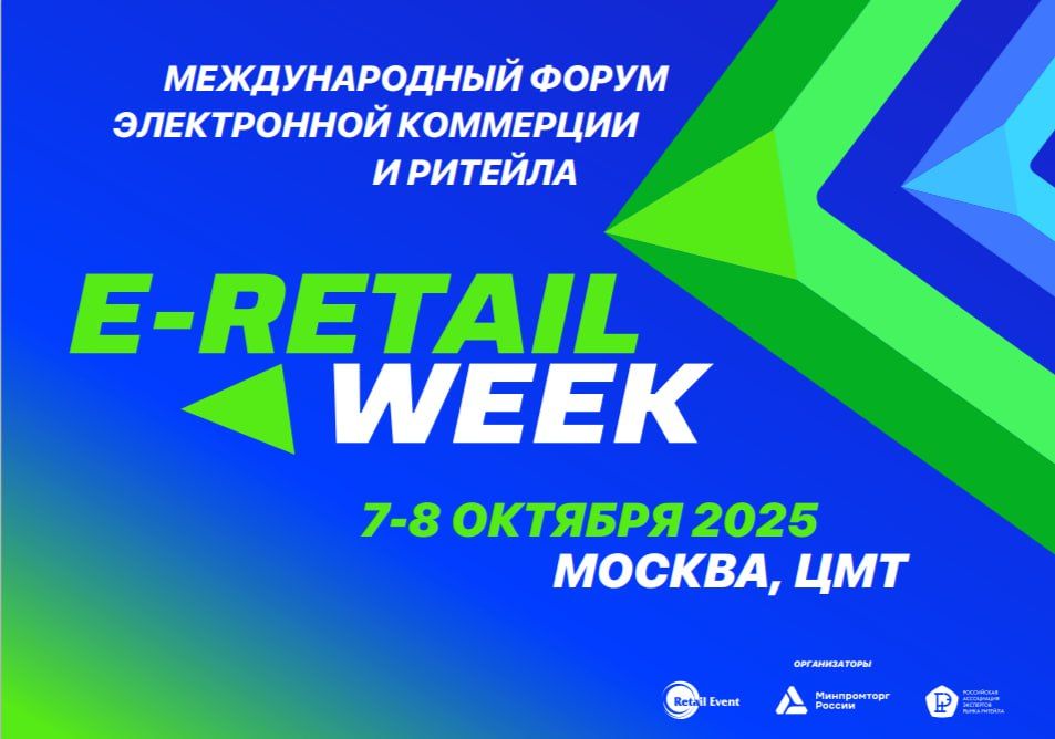    5-        &quot;E-Retail Week&quot;