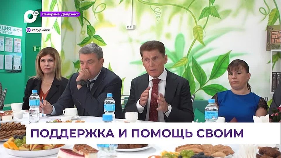 В Уссурийске выступили с инициативой поддержки семей участников СВО