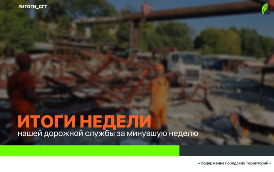 Уборка улиц, ремонт дорог, демонтаж, установка знаков – эти и другие работы выполнили во Владивостоке