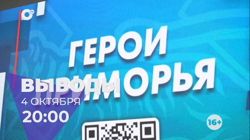Сегодня в 20:00 в эфире ОТВ новый выпуск информационно-аналитической программы «Выводы»