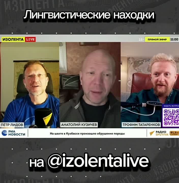 Лингвистические находки в эфире «ИзолентаLive»