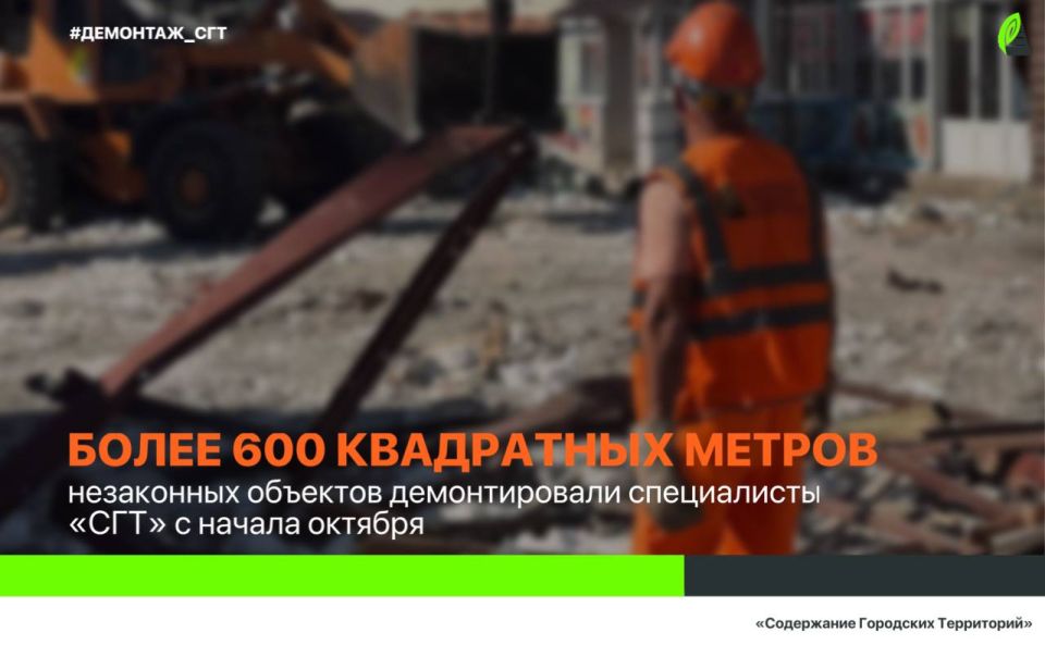 Под снос пошли павильоны, гаражи и рекламные конструкции