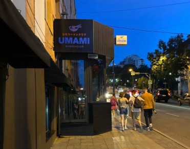 Umami       