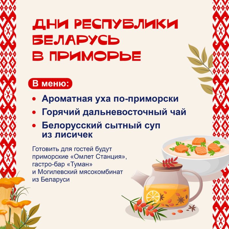 Вкус дружбы — готовим и едим на площади Владивостока!