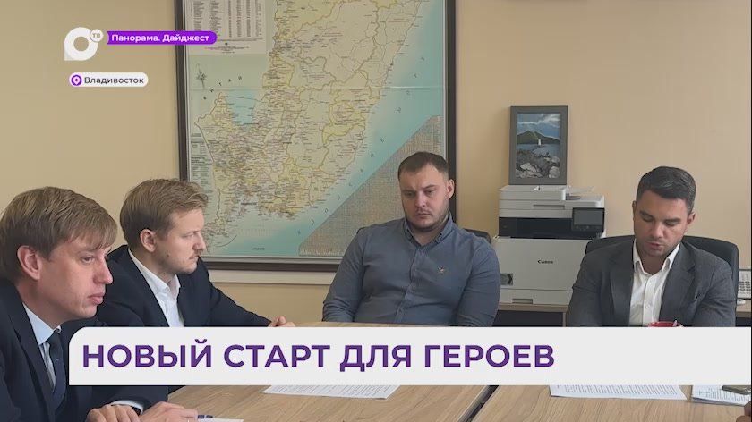 Курсанты «Героев Приморья» проходят стажировку в органах власти