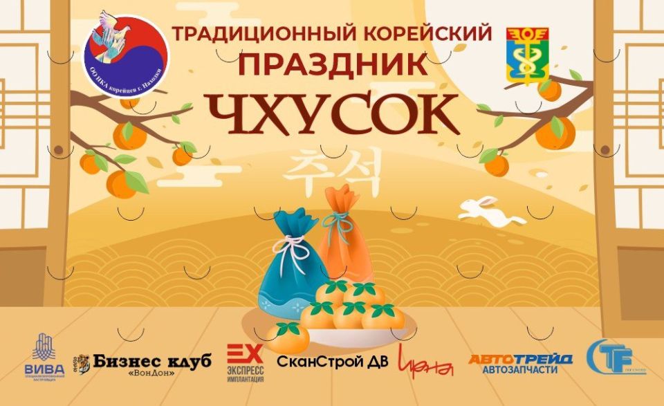 ЧХУСОК 2025: ПРАЗДНИК УРОЖАЯ И ЕДИНЕНИЯ НА БЕРЕГУ ОЗЕРА!