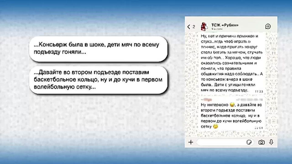 Теннис поссорил соседей в Уссурийске