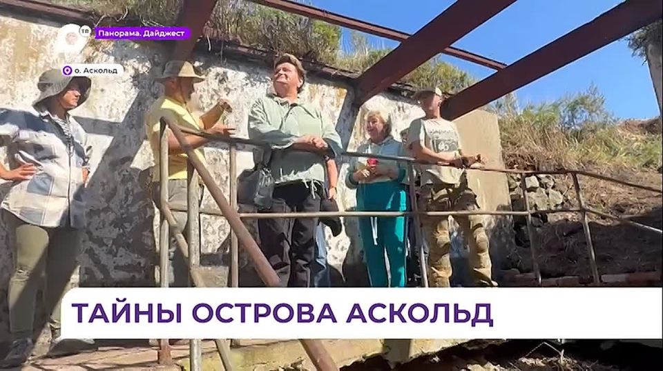 На острове Аскольд завершился первый этап работ по сохранению исторического наследия