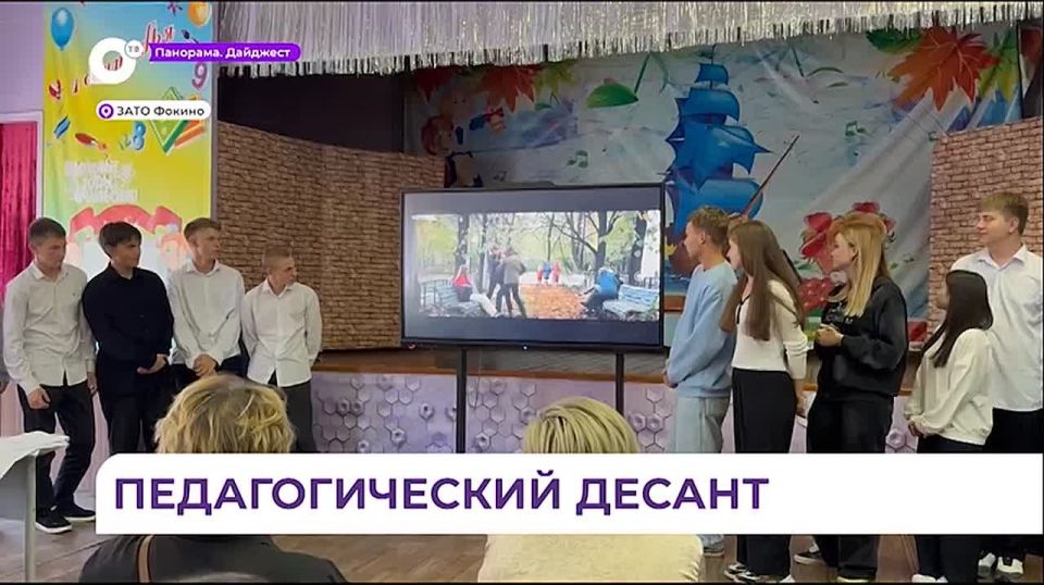 В одну из школ Фокино прибыл «педагогический десант» из Благовещенска