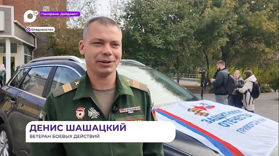Во Владивостоке ветерану СВО подарили автомобиль