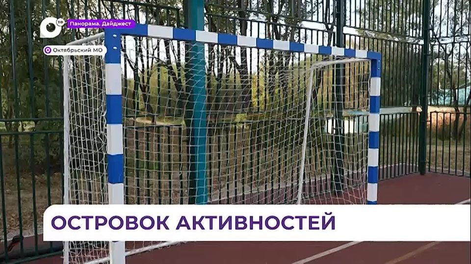 Новая зона спорта и отдыха появилась в селе Липовцы Октябрьского округа