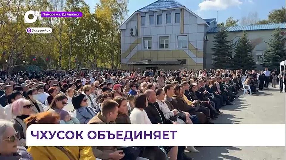 Национальный корейский праздник Чхусок масштабно отпраздновали в Уссурийске