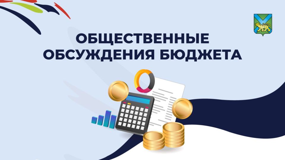 Дорогие друзья, мы продолжаем работу над тем, чтобы финансы края были понятны и доступны каждому!