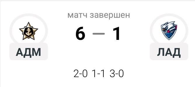 В первом матче домашней серии игр регулярного первенства КХЛ владивостокский «Адмирал» разгромил тольяттинскую «Ладу»