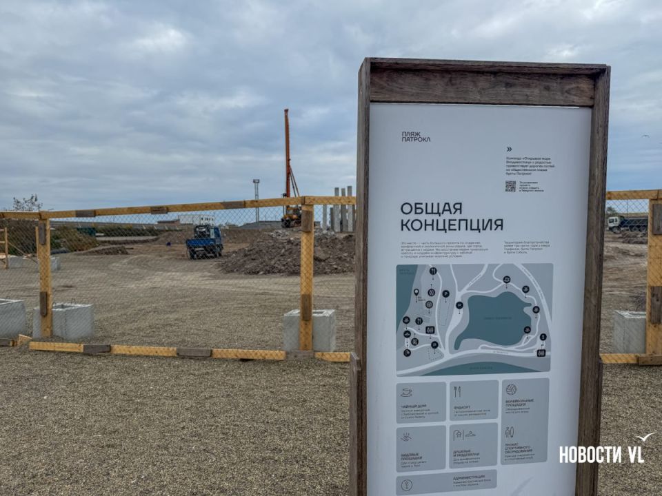 В бухте Патрокл приступили к строительству второй очереди «лучшего пляжа страны»
