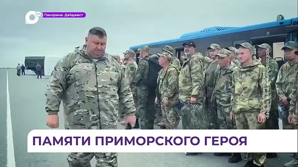 Патриотический фестиваль имени Героя России Сергея Ефремова прошёл во Владивостоке