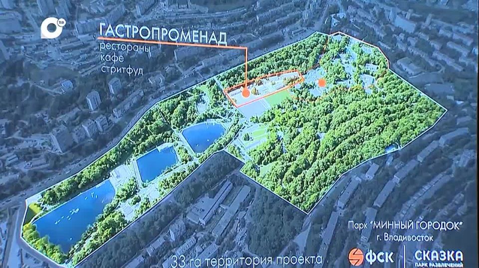 В Приморье проходит первый Дальневосточный парковый форум
