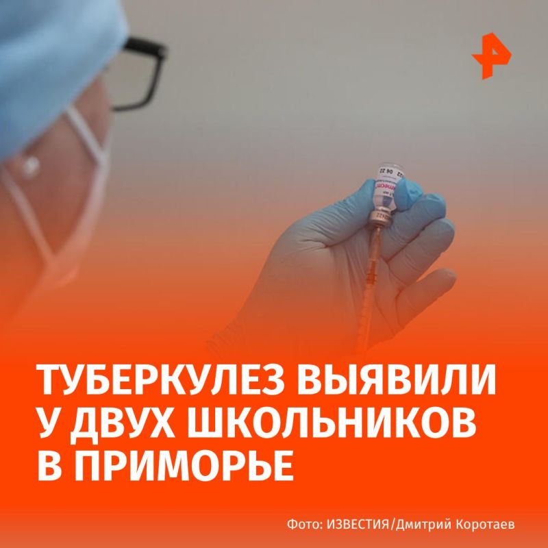 Несколько школьников заразились туберкулезом в приморском Дальнегорске