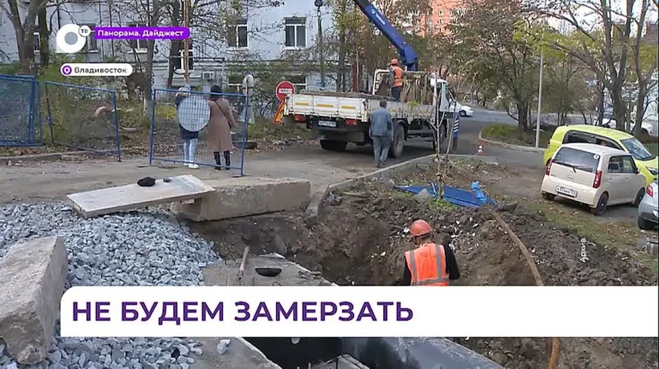 Подача тепла в социально-важные объекты Владивостока начнётся 17 октября