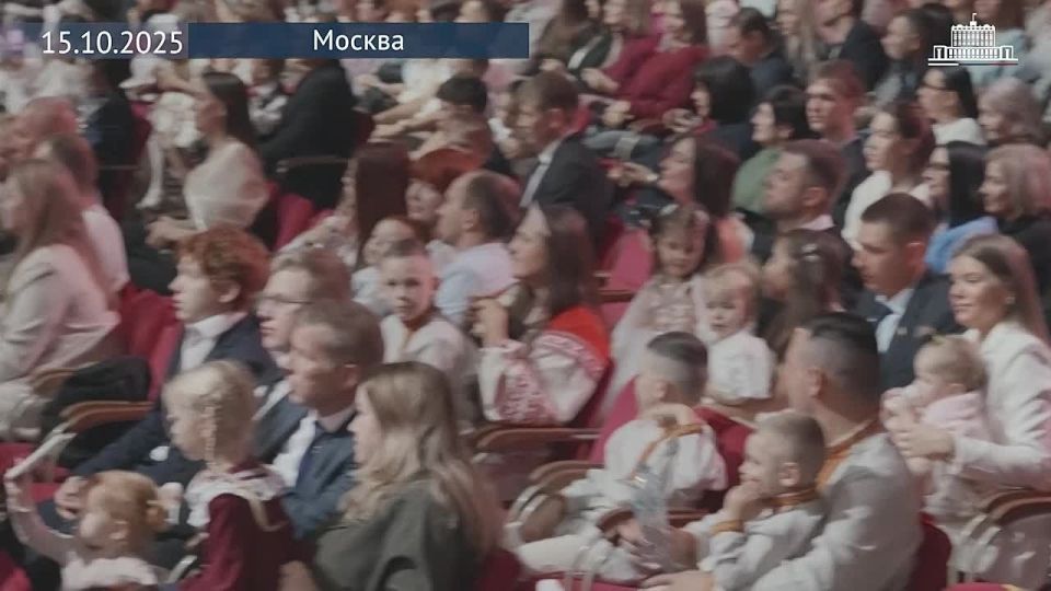Наградили победителей всероссийского конкурса «Семья года»