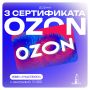  :          OZON  10 000 