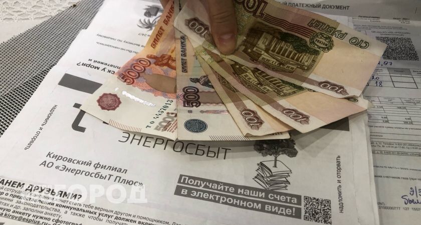 Сроки оплаты ЖКХ в России изменяются