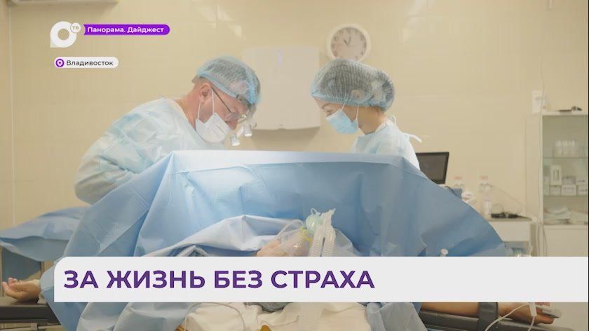 Неделя борьбы с раком молочной железы проходит в Приморье
