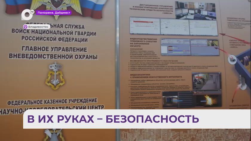 Росгвардия и представители МВД Республики Беларусь провели технический совет во Владивостоке
