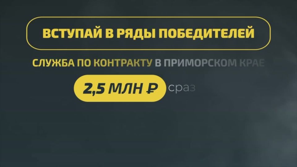 Более 5 миллионов рублей за первый год получают контрактники на СВО из Приморья