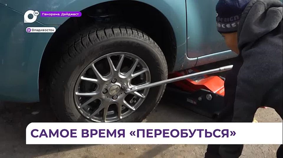 В Приморье начался массовый переход на зимнюю резину