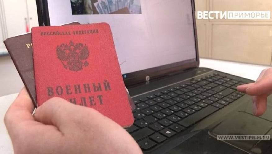 Россияне начали массово получать электронные повестки