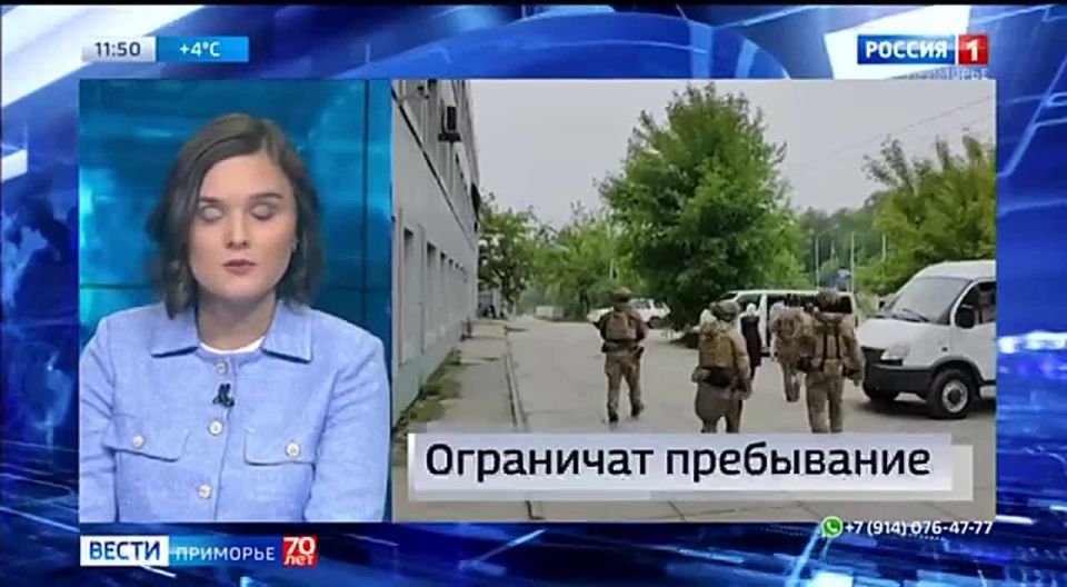 Новости Приморья коротко. Вести Приморье в МАХ