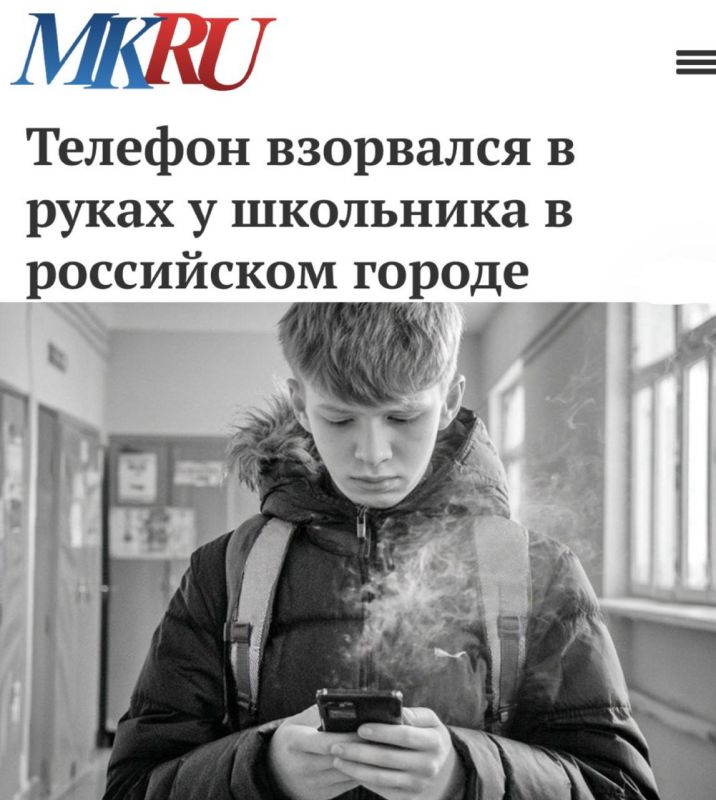 «Телефон взорвался в руках у школьника в российском городе»: В Приморье у подростка в руках загорелся телефон – всю школу эвакуировали
