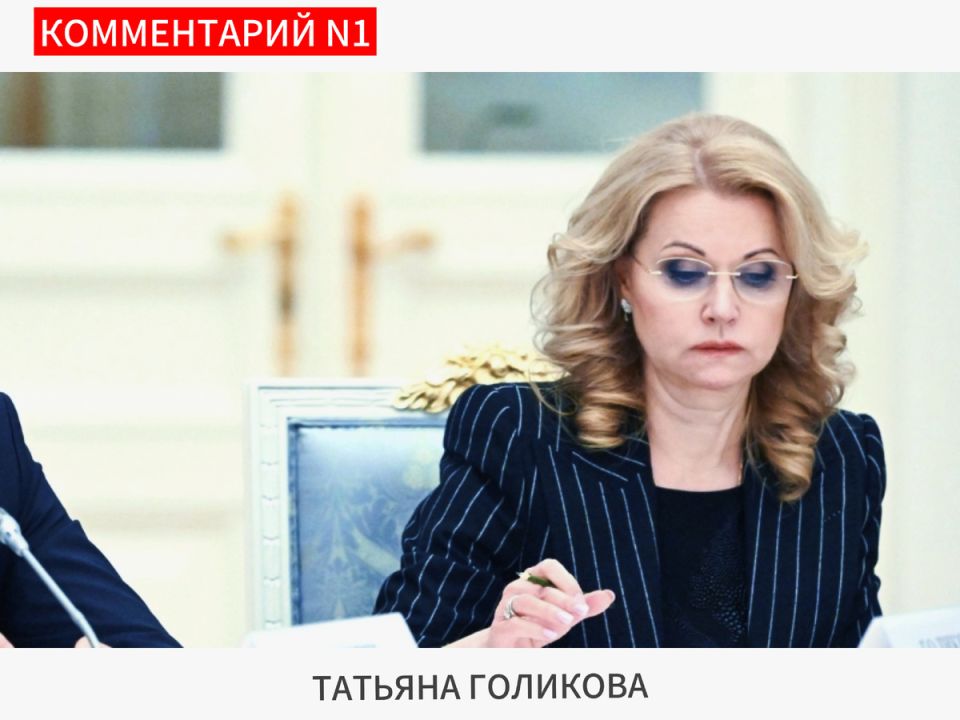 Переменчивые горизонты медицины: как Татьяна Голикова реформирует образовательную систему