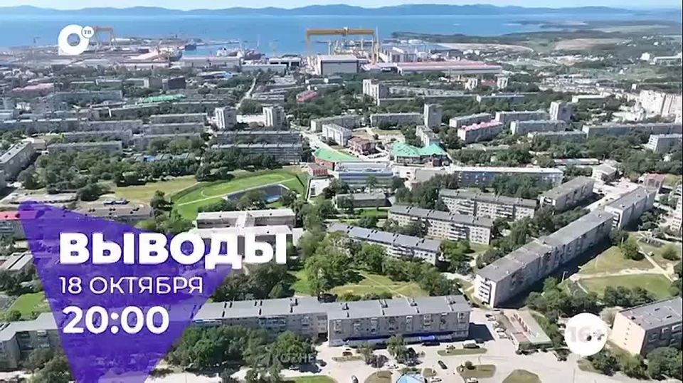 Сегодня в 20:00 в эфире ОТВ новый выпуск информационно-аналитической программы «Выводы»