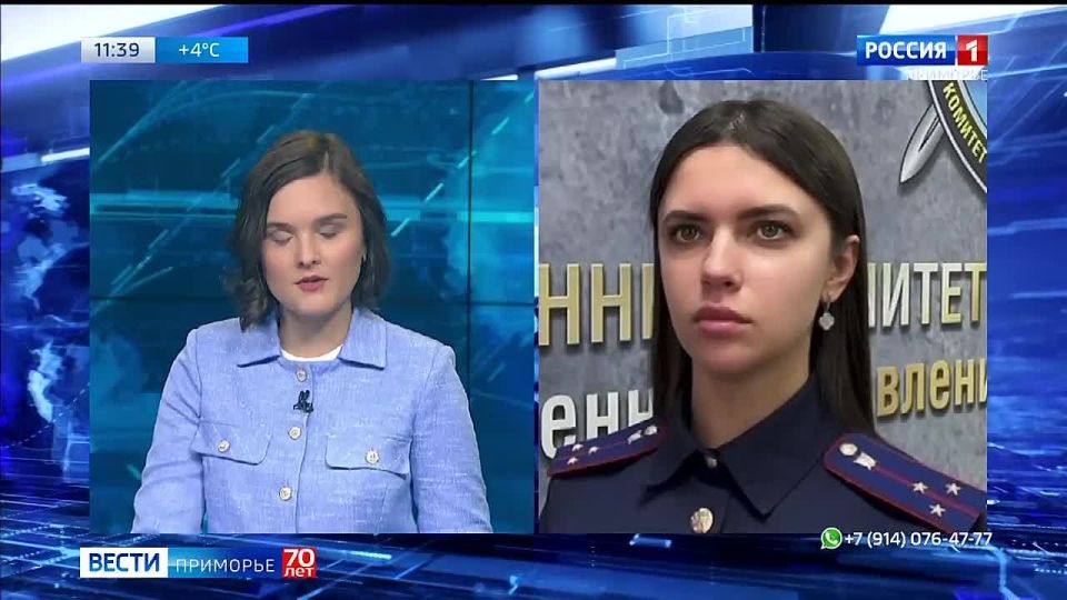 СКР Приморья рассказывает о последних новостях