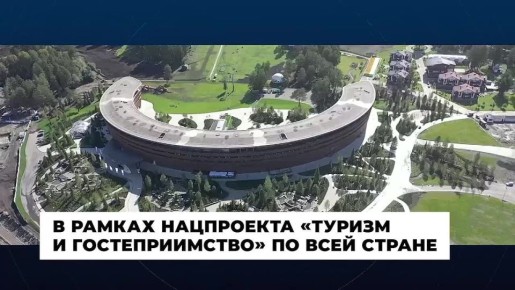 Работа Правительства. Главные события и решения недели – в дайджесте: