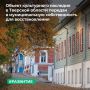 Территориальное управление Росимущества в Тверской области передало в собственность Бежецкого муниципального округа объект культурного наследия регионального значения