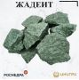 В эту среду ЦНИГРИ. расскажет о жадеите