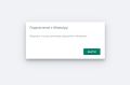 Вопрос к читателям: работает ли у вас WhatsApp? Если да, то с каким оператором?