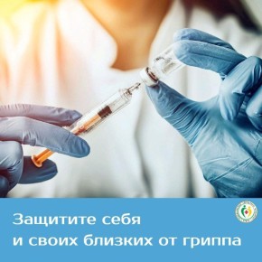 Более 40 тысяч находкинцев получили защиту от гриппа