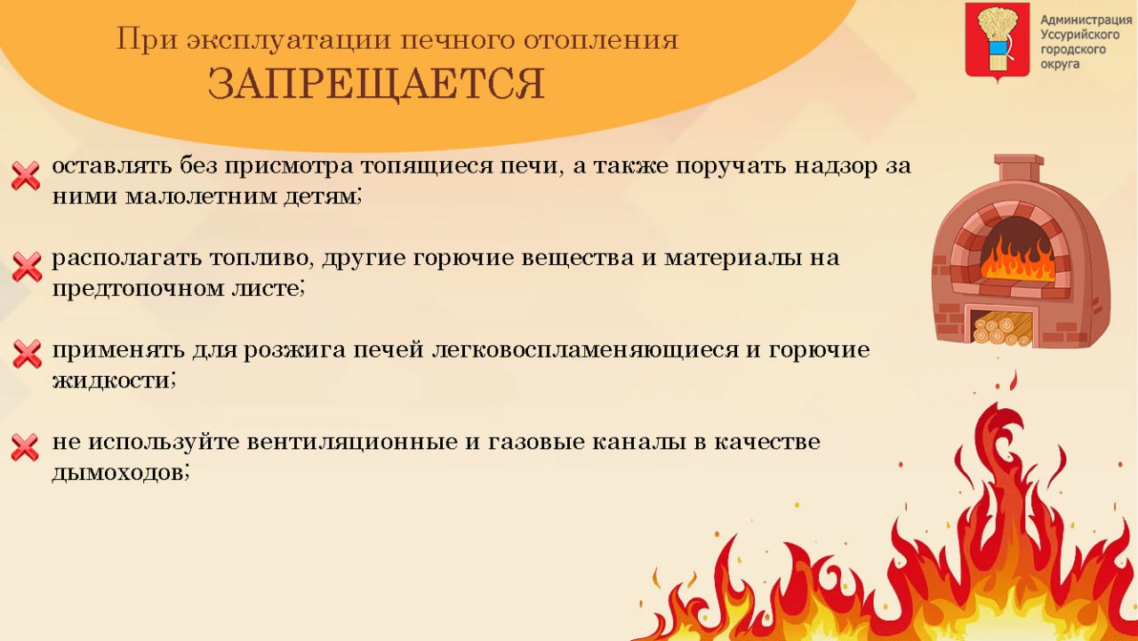 Отопительный сезон – повод повышенного внимания к пожарной безопасности Отопительный сезон – повод повышенного внимания к пожарной безопасности