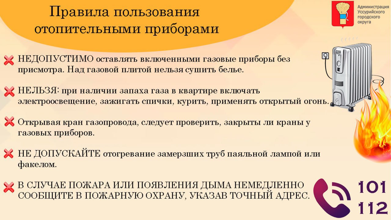 Отопительный сезон – повод повышенного внимания к пожарной безопасности Отопительный сезон – повод повышенного внимания к пожарной безопасности