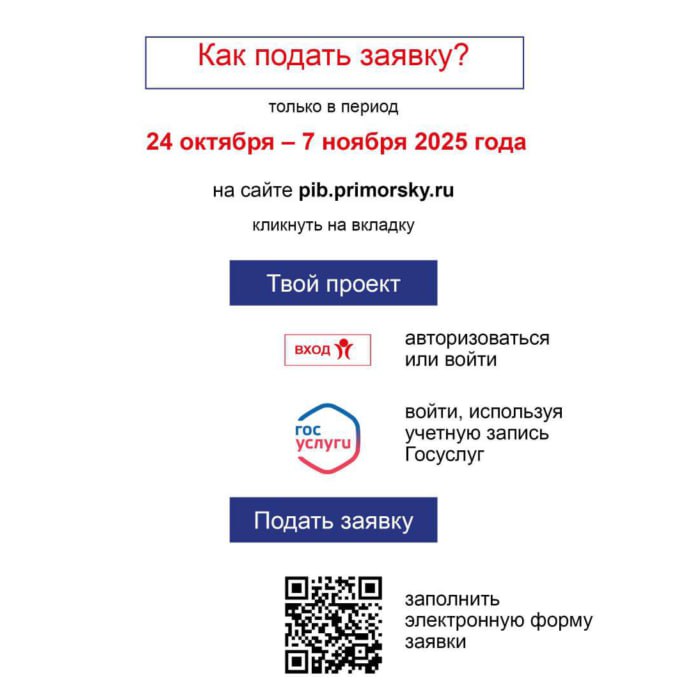 Стартует прием заявок на конкурс «Твой проект-2026»! Стартует прием заявок на конкурс «Твой проект-2026»!