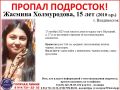 Во Владивостоке уже неделю ищут пропавшего подростка